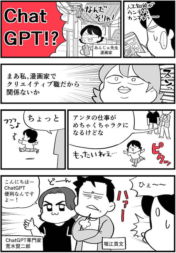 ホワイトカラーの仕事は