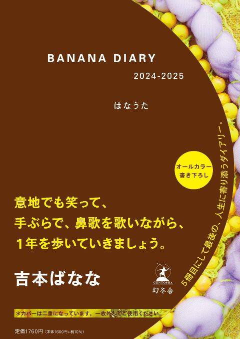【中古】 ｙｏｓｈｉｍｏｔｏｂａｎａｎａ．ｃｏｍ ２/幻冬舎/よしもとばなな 中古】 yoshimotobanana．com 2/幻冬舎