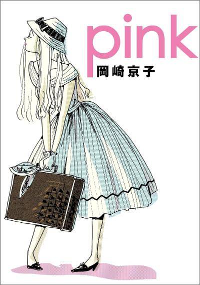岡崎京子　漫画　まとめ売り14冊 RUDE BOY 岡崎京子未収録長編 (全1巻) – world-manga10