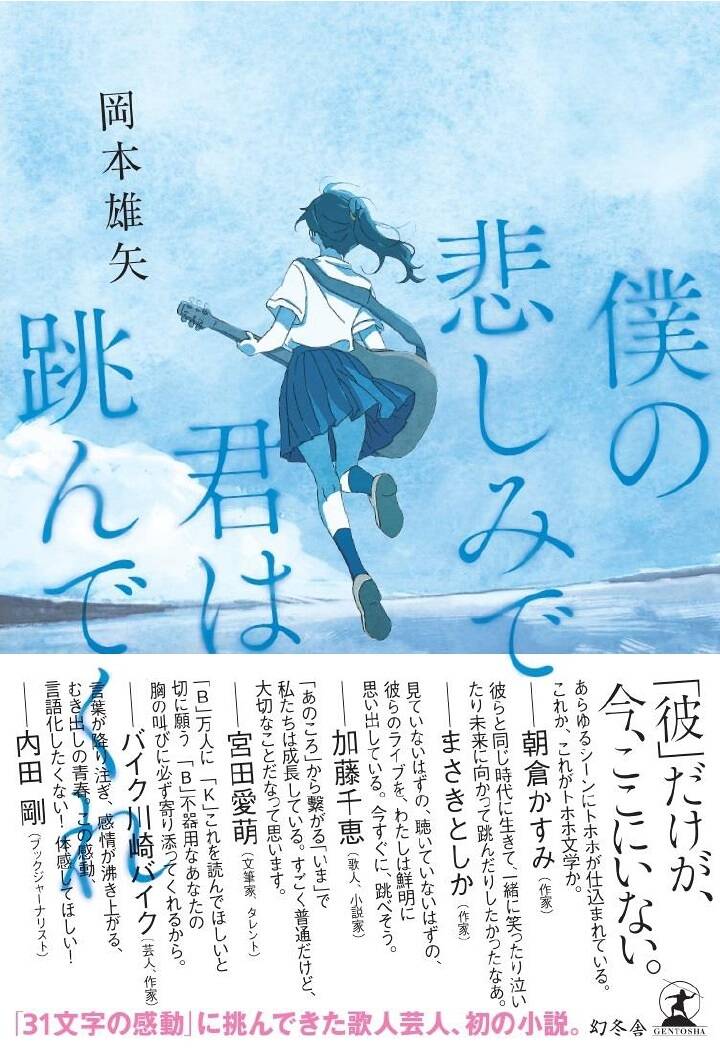 トホホ短歌を卒業!? 「31文字の世界」を重ねて、胸キュンが