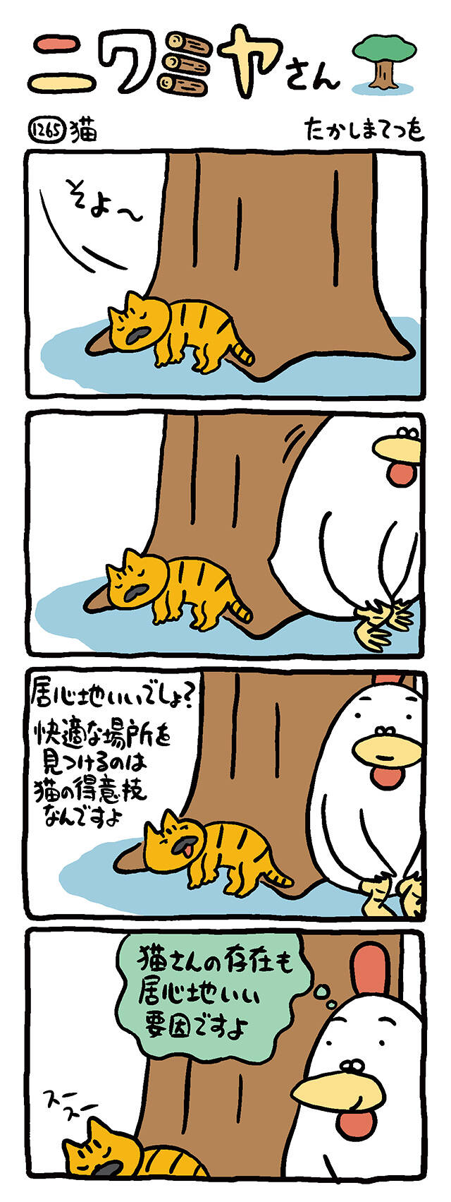 【中古】 猫のファンタジー 猫と私の幸せ物語 ３/幻冬舎コミックス 71bfcht5nzL.jpg