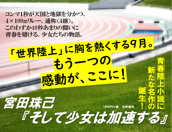 高校生の陸上競技★講談社スポーツシリーズ★初版本　昭和レトロ★絶版希少　全国高等 main_8c6732ba8522c082d402b0037