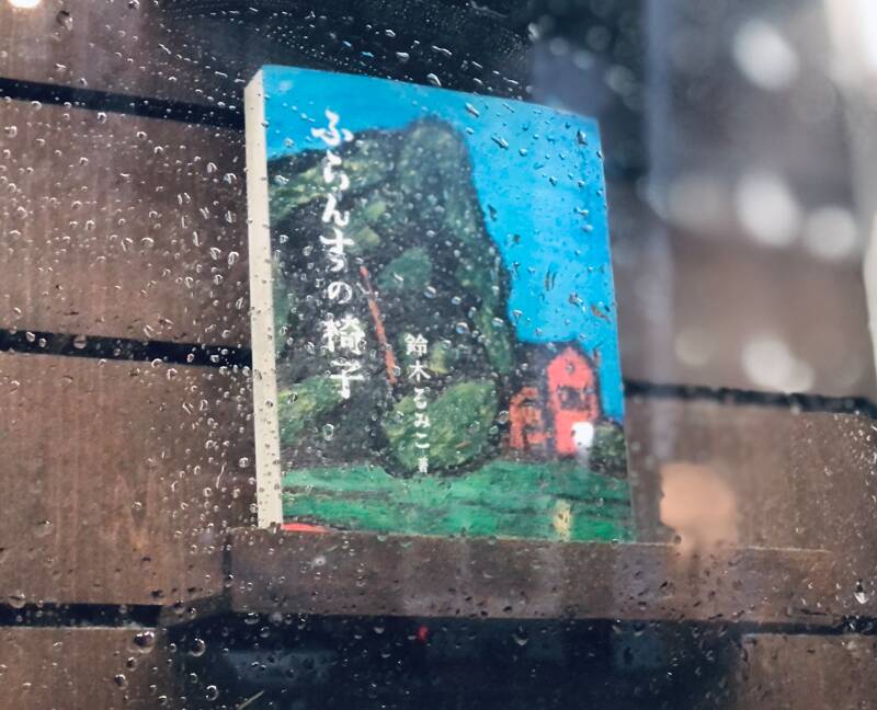 魂の居場所｜本屋の時間｜辻山良雄 - 幻冬舎plus