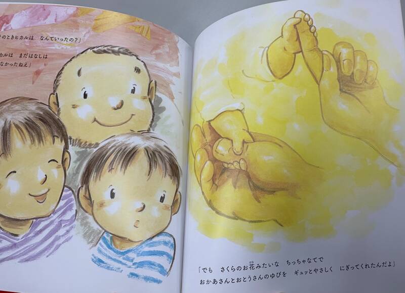 美品 ふたりのおかあさんからあなたへのおくりもの ※特別養子縁組の絵本 美品 ふたりのおかあさんからあなたへのおくりもの ※特別養子縁組の