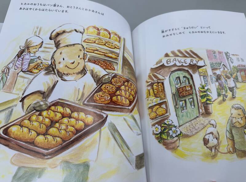 特別養子縁組制度でつながった、親子の愛を、絵本にした｜まって