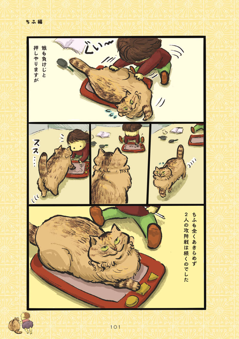 邪魔する猫｜白猫、黒猫、しましま猫｜カマノレイコ - 幻冬舎plus