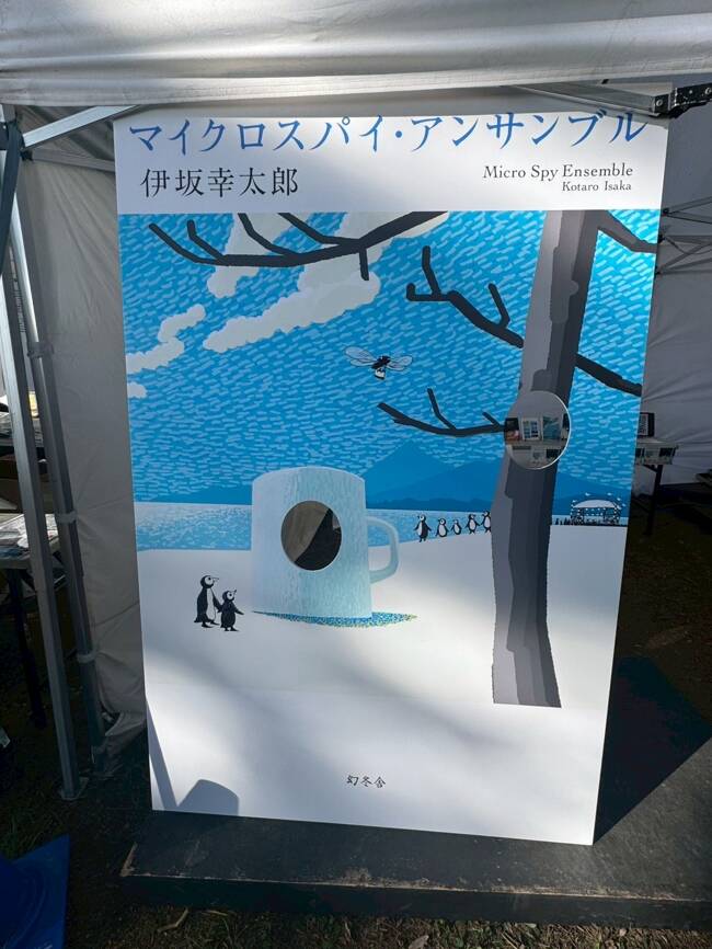 フォトスポット用の顔出しパネル