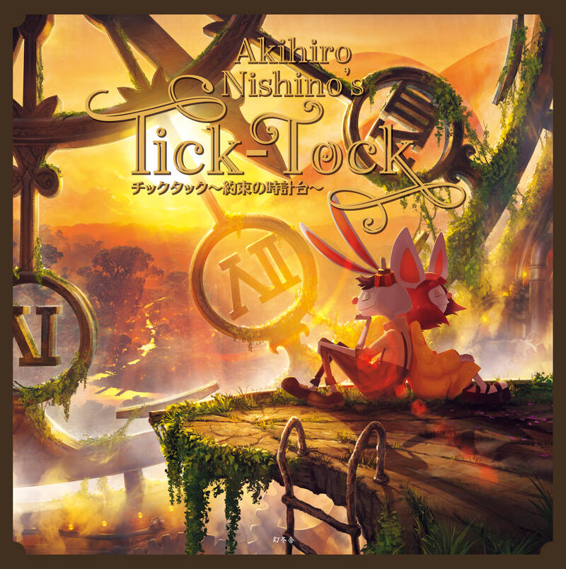 前作から5年。新作『映画 えんとつ町のプペル ～約束の時計台～』の