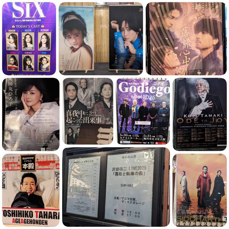 ジュリー！トシちゃん！玉置！ゴダイゴ！2025神現場を回顧する