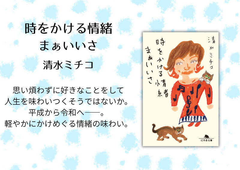 サキイカ食べちゃって腰が抜けてかわいそうだった猫のミーコを、覚え