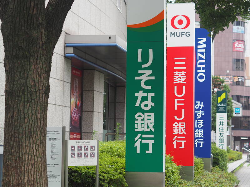銀行 日鉄に9千億円融資へ | 福島民報デジタル