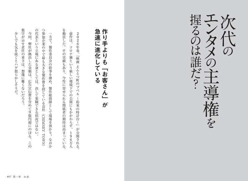 事業投資型クラウドファンディング」が、なぜこれからの時代に必要と