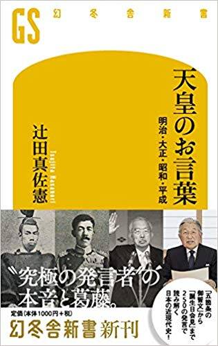 米をピシャッとやることは出来ぬか？」架空の戦果に踊らされ、決戦を