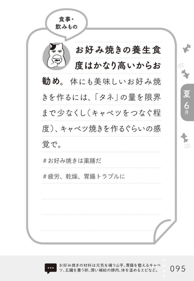 【お好み焼きさん専用】医療参考書類 お好み焼きさん専用】医療参考書類