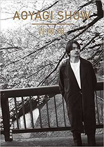 長谷川慎（THE RAMPAGE）『長谷川慎 FASHION STYLE BOOK『melt