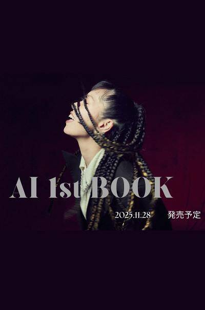 特製ステッカー付きAI 1st Book ※抽選で130名様はサイン本（宛名なし
