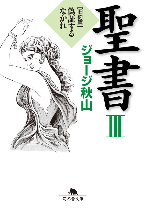 とうとうロボが来た! (幻冬舎文庫 き 15-1) | Q.B.B. |本 | 通販