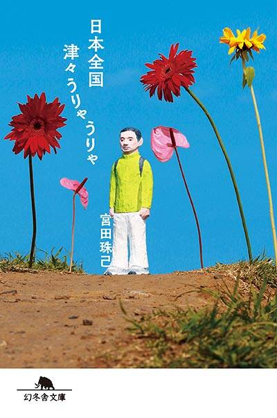 POWERBOOK 星の巡礼カミーノ編 yuji 【公式通販】