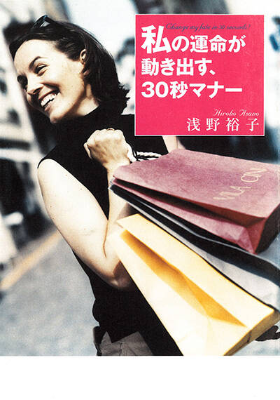Amazon.co.jp: 浅野ゆう子 写真集 LIGHT MY FIRE 撮影・両角章司