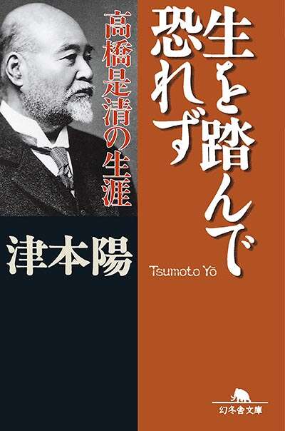 津本陽｜ストア - 幻冬舎plus