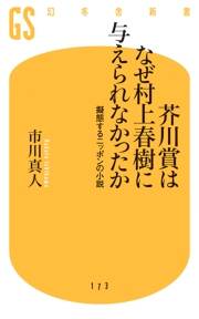 村上春樹のデビュー作『風の歌を聴け』は当時、こう評価されてい 村上春樹のデビュー作『風の歌を聴け』は当時、こう評価されてい