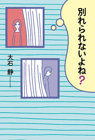 【中古】 日本のイキ/幻冬舎/大石静 Amazon.co.jp: 日本のイキ eBook : 大石静: 本