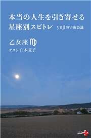 水瓶座の性質と向いている仕事の選び方｜本当の人生を引き寄せる 星座