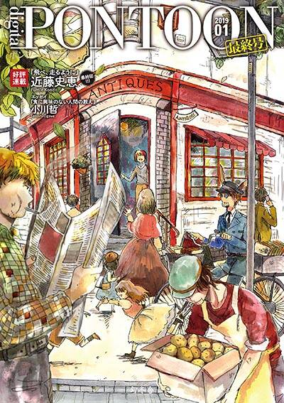 PONTOON（ポンツーン）創刊号〜第74号揃い。‘98〜04年 PONTOON（ポンツーン）創刊号〜第74号揃い。'98〜04年