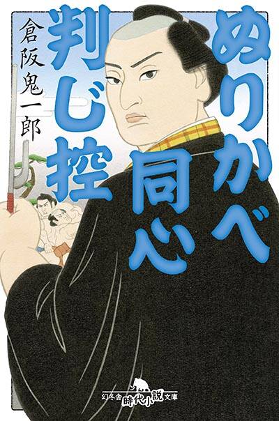【中古】 田舎の事件/幻冬舎/倉阪鬼一郎 田舎の事件』倉阪鬼一郎 | 幻冬舎