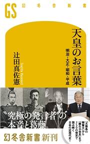昭和天皇と近現代日本 ラビットスクーター に乗る昭和天皇。 1948（昭和23）年7