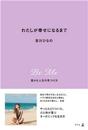 わたしの赤字ブランド「Love the Earth blue (LtE)」について わたしの赤字ブランド「Love the Earth blue (LtE)」について