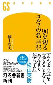 格好なんて気にするな。格好を気にしていたら、そればかり気になって