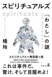 自尊心を高める教育で学業やキャリアは向上しない｜スピリチュアルズ