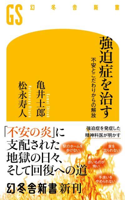 万病をズバリ治す本質的な治療法 横山善吾郎 万病をズバリ治す本質的な治療法(横山善五郎) / 古本、中古本