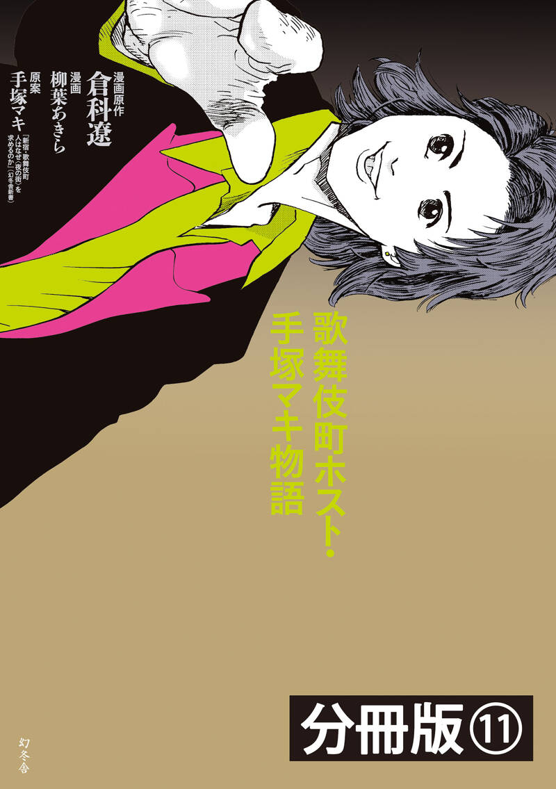 【中古】 銀の鼓動 ２/講談社/柳葉あきら 中古】 銀の鼓動 2/講談社/柳葉あきら