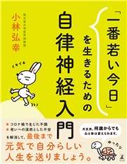 就寝前は『3行だけ』日記を書く」自律神経が整う生活習慣。｜「一番