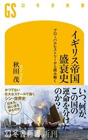 後の「パレスチナ問題」は「イギリス」の野望が発端か、帝国の