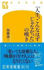 Amazon.co.jp: 加藤 諦三: 本、バイオグラフィー、最新アップデート