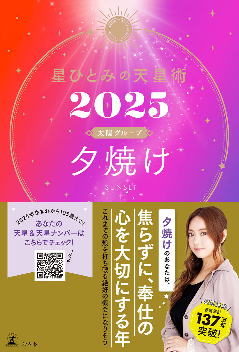 送料無料】未開封DVD「星ひとみ fortune colors」天星術 - メルカリ
