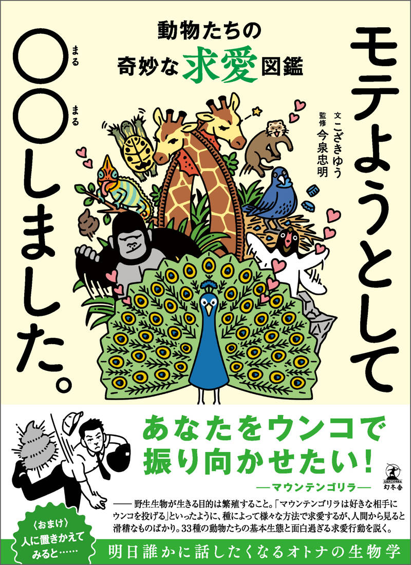 NewsPicks Book｜ストア - 幻冬舎plus