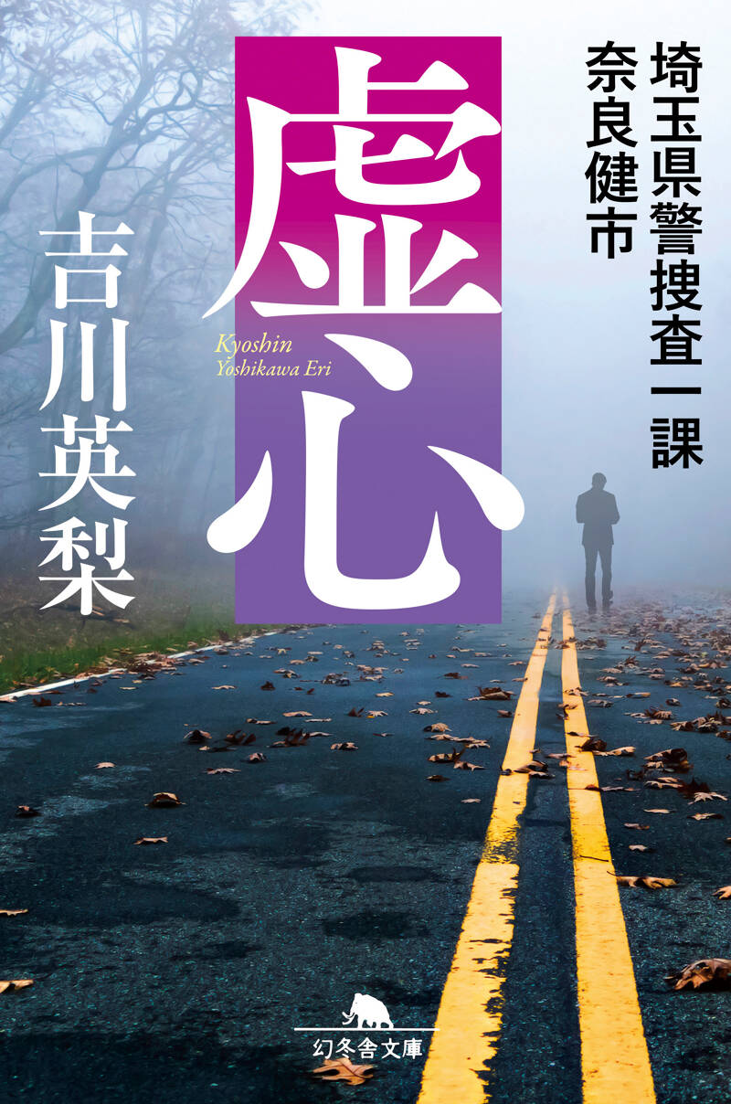 幻冬舎文庫|ストア - 幻冬舎plus 幻冬舎文庫|ストア - 幻冬舎plus