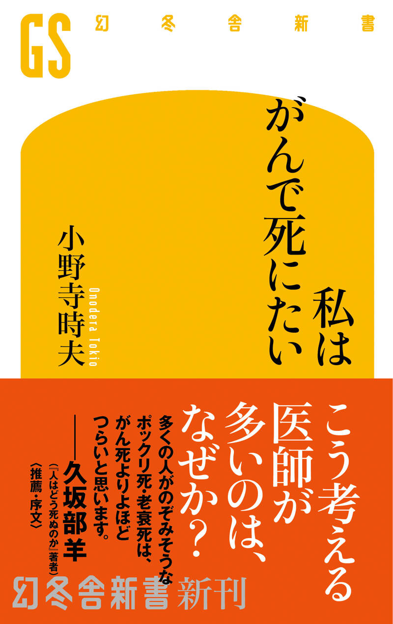 日本一周3016湯 (幻冬舎新書) 日本一周3016湯 幻冬舎新書 中古本・書籍 | ブックオフ公式