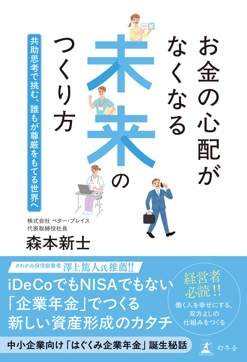 財産法学の現在と未来 財産法学の現在と未来 | 潮見佳男先生追悼論文集(財産法)刊行