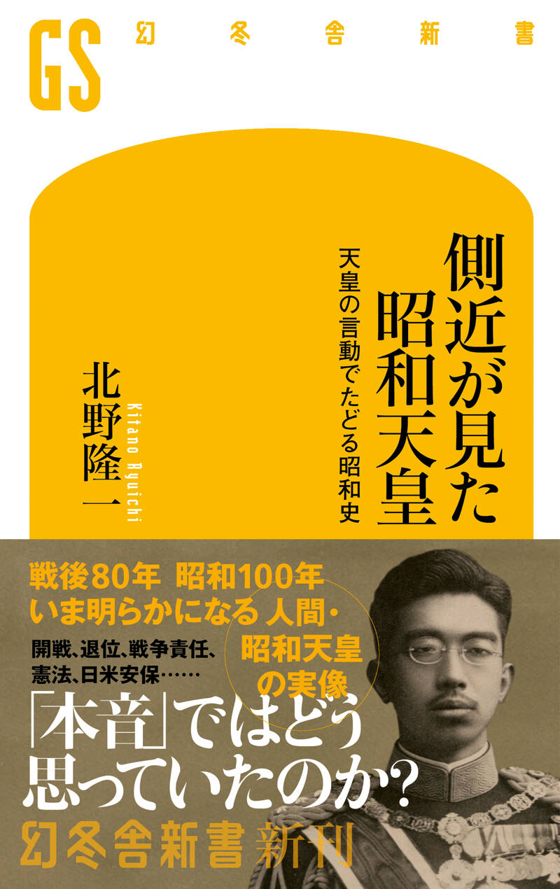 書籍　昭和天皇全鑑　未開封 書籍 昭和天皇全鑑 未開封 書籍 昭和天皇全鑑 未開封 - メルカリ
