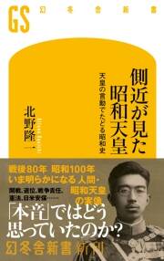 昭和天皇御写真 大日本帝国 愛国 右翼 皇室 昭和天皇 at DuckDuckGo