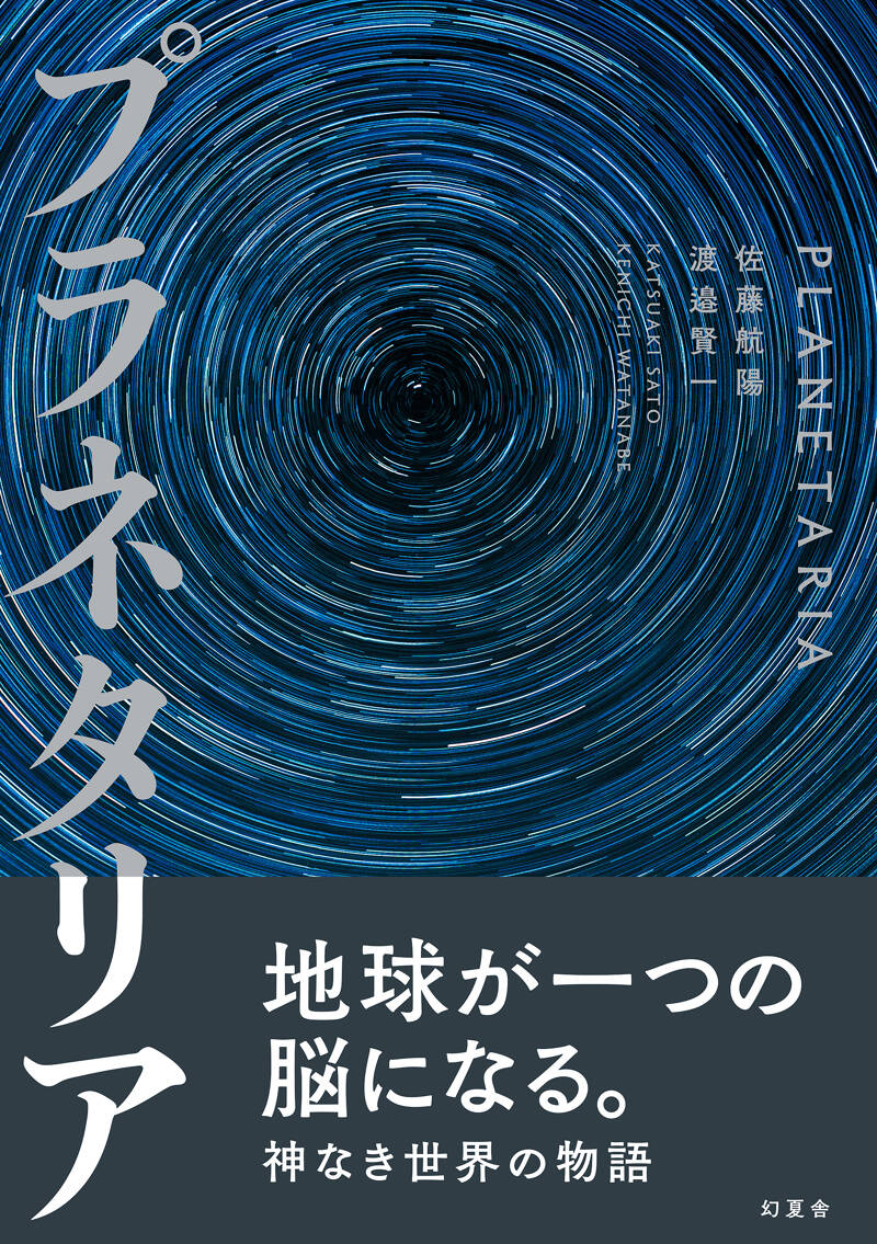 唐沢寿明『ふたり』 - 幻冬舎plus