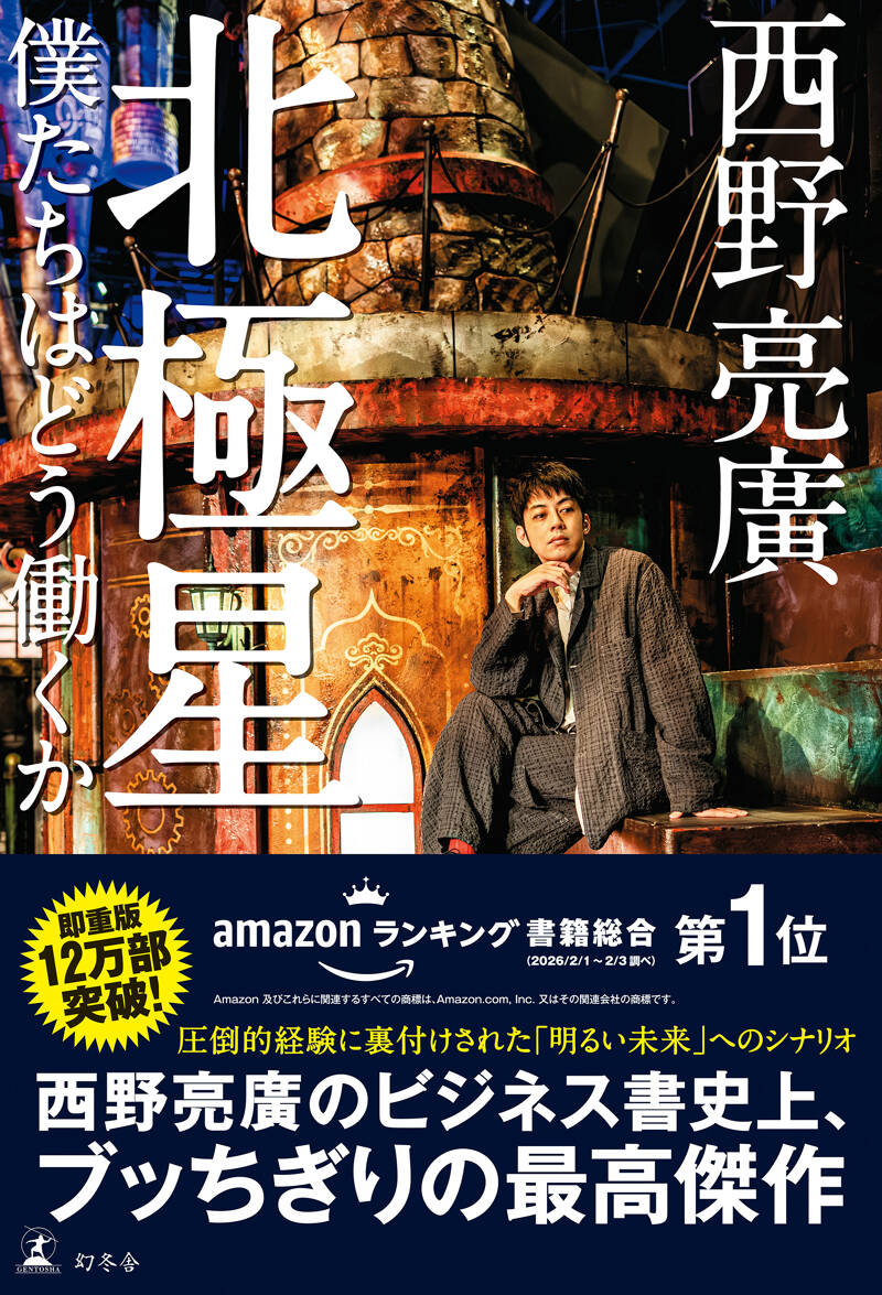 メモ魔力、魔法のコンパス、バカと付き合うな、多動力、新世界、日本再興戦略 ヨドバシ.com - メモの魔力 The Magic of Memos （NewsPicks Book