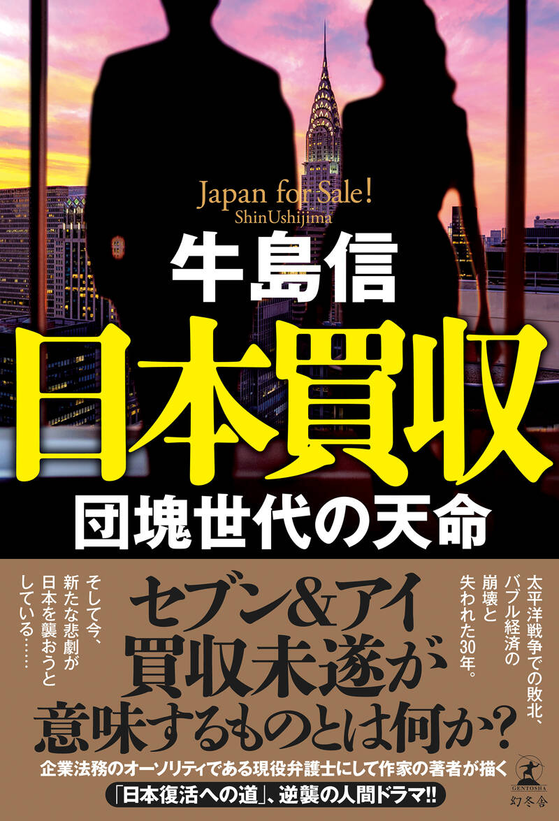 会田誠 直筆サイン入り『性と芸術』 - 幻冬舎plus