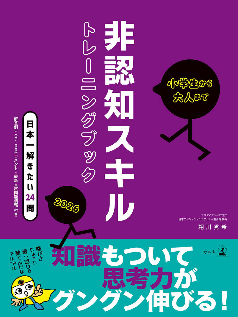 考えるスキルブック vol.6 スクリーンプレー編 考えるスキルブック：スクリーンプレー編 | 【考えるバスケットの会