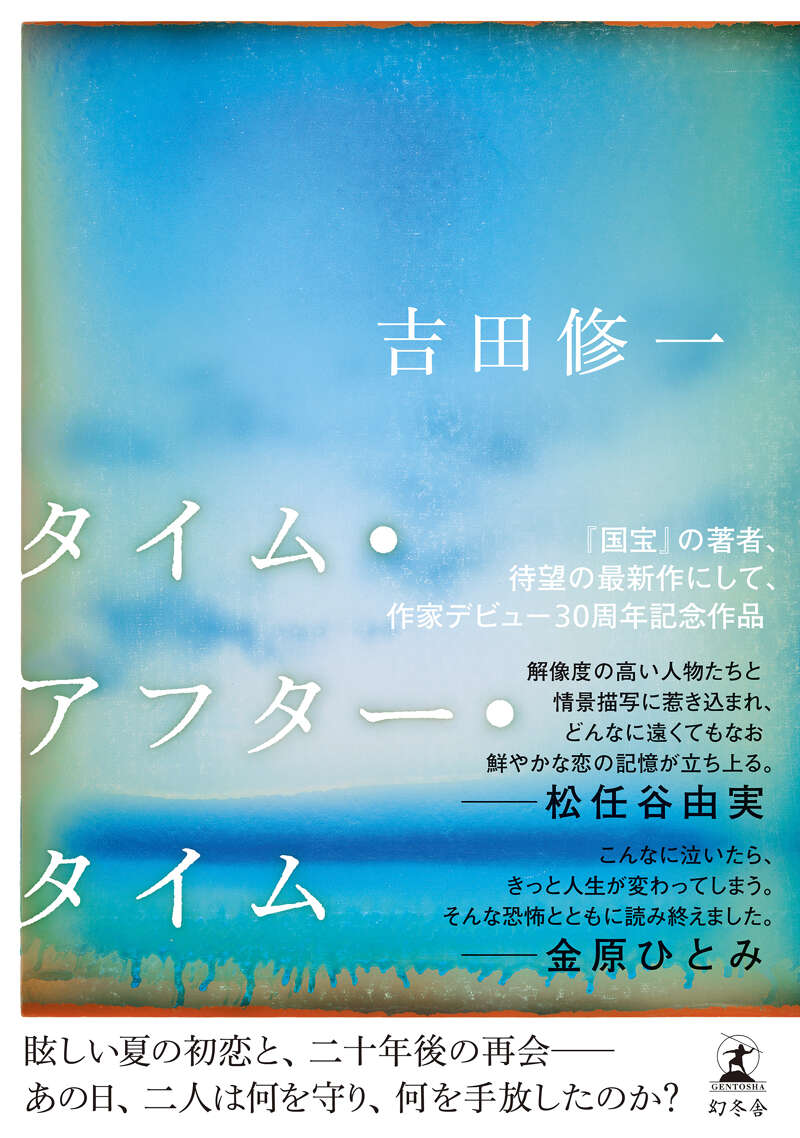 小説 渋沢栄一｜ストア - 幻冬舎plus
